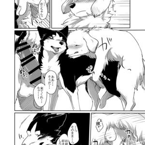 [D-Point! (Diga Tsukune)] More, more [JP] – Gay Manga sex 23