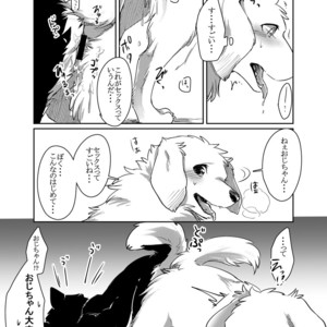 [D-Point! (Diga Tsukune)] More, more [JP] – Gay Manga sex 30