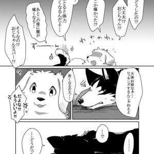 [D-Point! (Diga Tsukune)] More, more [JP] – Gay Manga sex 31