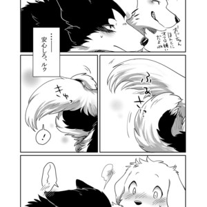 [D-Point! (Diga Tsukune)] More, more [JP] – Gay Manga sex 35