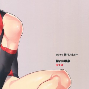 [Bakuchi Jinsei SP (Satsuki Fumi)] Play Dolls – Boku no Hero Academia dj [JP] – Gay Manga sex 48