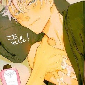 [Issho ni Ichido] Kota-lege – Yuri on Ice dj [Eng] – Gay Manga thumbnail 001