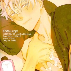 [Issho ni Ichido] Kota-lege – Yuri on Ice dj [Eng] – Gay Manga sex 14