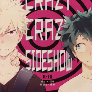 [Bakuchi Jinsei SP (Satsuki Fumi)] Crazy Crazy Sideshow – Boku no Hero Academia dj [JP] – Gay Manga thumbnail 001