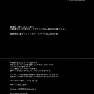 [Bakuchi Jinsei SP (Satsuki Fumi)] Crazy Crazy Sideshow – Boku no Hero Academia dj [JP] – Gay Manga sex 2