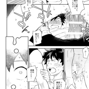 [Bakuchi Jinsei SP (Satsuki Fumi)] Crazy Crazy Sideshow – Boku no Hero Academia dj [JP] – Gay Manga sex 21