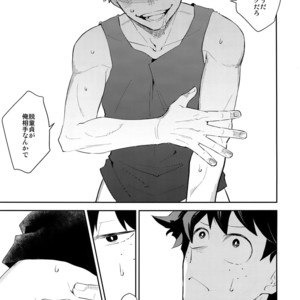 [Bakuchi Jinsei SP (Satsuki Fumi)] Crazy Crazy Sideshow – Boku no Hero Academia dj [JP] – Gay Manga sex 22