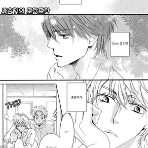 [MISASAGI Kumiko] Shishunki no Zawazawa (c.1-2) [kr] – Gay Manga sex 6