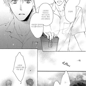[MISASAGI Kumiko] Shishunki no Zawazawa (c.1-2) [kr] – Gay Manga sex 24