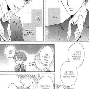 [MISASAGI Kumiko] Shishunki no Zawazawa (c.1-2) [kr] – Gay Manga sex 43