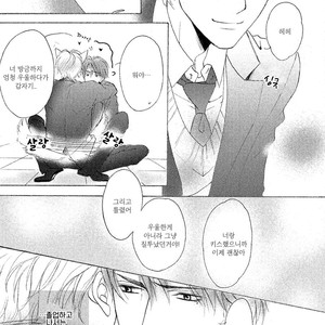 [MISASAGI Kumiko] Shishunki no Zawazawa (c.1-2) [kr] – Gay Manga sex 46