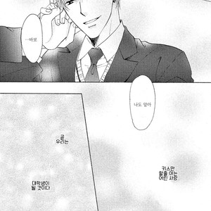 [MISASAGI Kumiko] Shishunki no Zawazawa (c.1-2) [kr] – Gay Manga sex 62