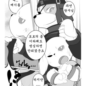 [Nekodamashi. (Miru)] Peko Pako – Doraemon dj [kr] – Gay Manga sex 8