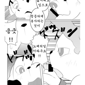 [Nekodamashi. (Miru)] Peko Pako – Doraemon dj [kr] – Gay Manga sex 14