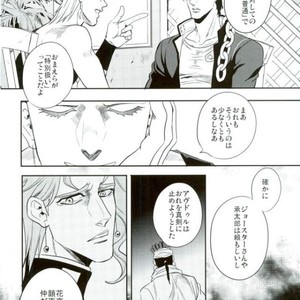[Amarans] I could die for you – Jojo dj [JP] – Gay Manga sex 5