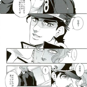 [Amarans] I could die for you – Jojo dj [JP] – Gay Manga sex 7