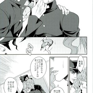 [Amarans] I could die for you – Jojo dj [JP] – Gay Manga sex 8