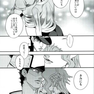 [Amarans] I could die for you – Jojo dj [JP] – Gay Manga sex 10