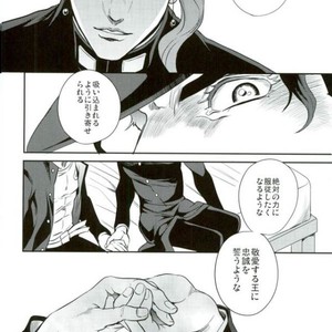 [Amarans] I could die for you – Jojo dj [JP] – Gay Manga sex 11
