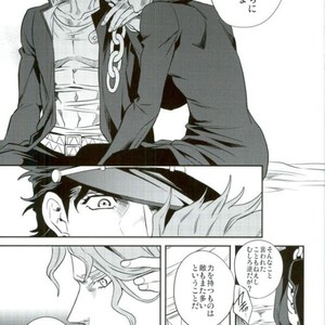 [Amarans] I could die for you – Jojo dj [JP] – Gay Manga sex 12