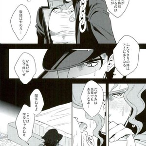 [Amarans] I could die for you – Jojo dj [JP] – Gay Manga sex 15