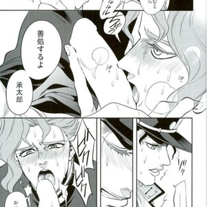 [Amarans] I could die for you – Jojo dj [JP] – Gay Manga sex 16
