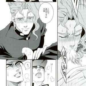 [Amarans] I could die for you – Jojo dj [JP] – Gay Manga sex 17