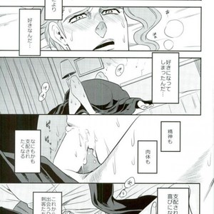 [Amarans] I could die for you – Jojo dj [JP] – Gay Manga sex 22