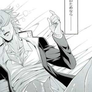[Amarans] I could die for you – Jojo dj [JP] – Gay Manga sex 23