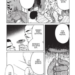 [Fumi Miyabi] Tengudake [kr] – Gay Manga sex 8