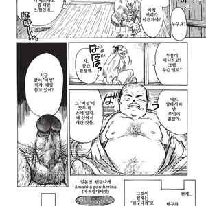 [Fumi Miyabi] Tengudake [kr] – Gay Manga sex 16