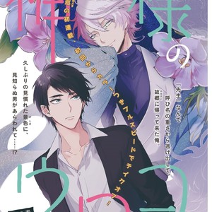 Gay Manga - [HINOHARA Meguru] Kamisama no Uroko (update c.5+6) [kr] – Gay Manga