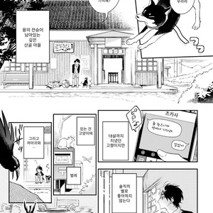 [HINOHARA Meguru] Kamisama no Uroko (update c.5+6) [kr] – Gay Manga sex 3