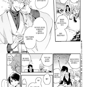 [HINOHARA Meguru] Kamisama no Uroko (update c.5+6) [kr] – Gay Manga sex 5