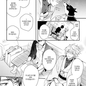 [HINOHARA Meguru] Kamisama no Uroko (update c.5+6) [kr] – Gay Manga sex 6