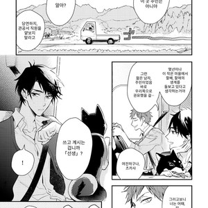 [HINOHARA Meguru] Kamisama no Uroko (update c.5+6) [kr] – Gay Manga sex 9