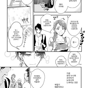 [HINOHARA Meguru] Kamisama no Uroko (update c.5+6) [kr] – Gay Manga sex 13