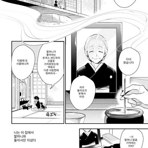 [HINOHARA Meguru] Kamisama no Uroko (update c.5+6) [kr] – Gay Manga sex 14