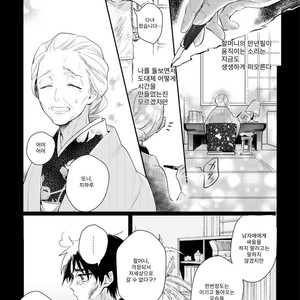 [HINOHARA Meguru] Kamisama no Uroko (update c.5+6) [kr] – Gay Manga sex 15