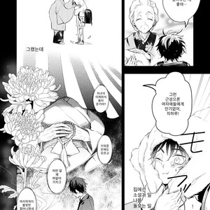 [HINOHARA Meguru] Kamisama no Uroko (update c.5+6) [kr] – Gay Manga sex 16