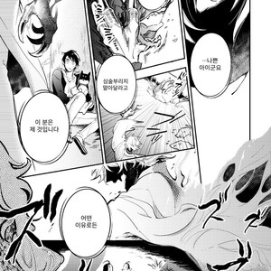 [HINOHARA Meguru] Kamisama no Uroko (update c.5+6) [kr] – Gay Manga sex 25