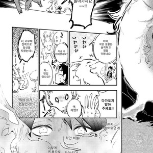 [HINOHARA Meguru] Kamisama no Uroko (update c.5+6) [kr] – Gay Manga sex 27