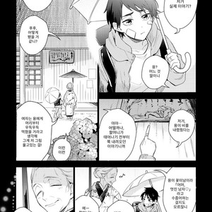 [HINOHARA Meguru] Kamisama no Uroko (update c.5+6) [kr] – Gay Manga sex 29