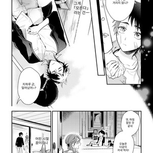 [HINOHARA Meguru] Kamisama no Uroko (update c.5+6) [kr] – Gay Manga sex 30