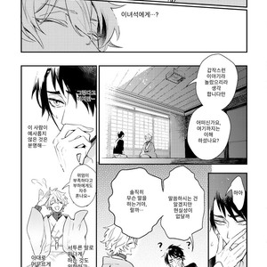 [HINOHARA Meguru] Kamisama no Uroko (update c.5+6) [kr] – Gay Manga sex 35
