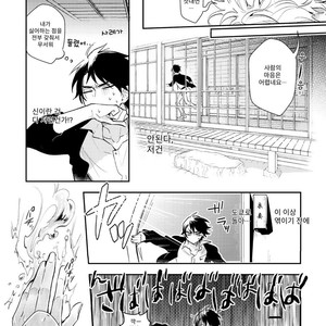 [HINOHARA Meguru] Kamisama no Uroko (update c.5+6) [kr] – Gay Manga sex 41
