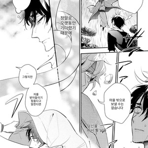 [HINOHARA Meguru] Kamisama no Uroko (update c.5+6) [kr] – Gay Manga sex 42