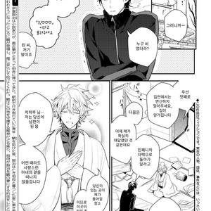 [HINOHARA Meguru] Kamisama no Uroko (update c.5+6) [kr] – Gay Manga sex 48