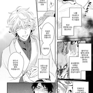 [HINOHARA Meguru] Kamisama no Uroko (update c.5+6) [kr] – Gay Manga sex 49