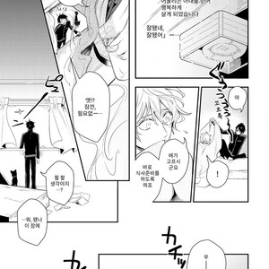 [HINOHARA Meguru] Kamisama no Uroko (update c.5+6) [kr] – Gay Manga sex 50